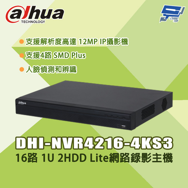 大華 Dahua DHI-NVR4216-4KS3 16路 1U 2HDD Lite 網路錄影主機 監視器主機, 1個, 數量