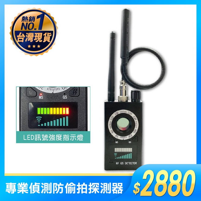 HANLIN-TPK18 專業偵測防偷拍探測器 防竊聽 防GPS跟蹤 無線電波探測 追蹤器 反針孔 買樂, 詳見包裝, 1入