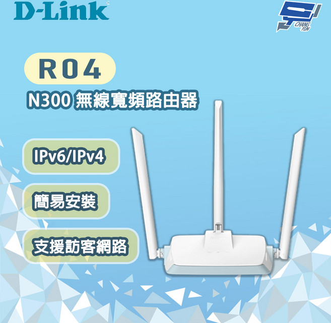 D-LINK 友訊 R04 N300 簡易安裝 無線寬頻路由器, 1個, 數量