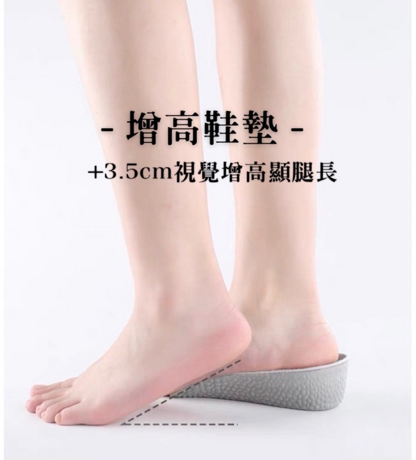 隱形增高鞋墊 減壓舒緩增高墊 boost鞋墊 鞋子內增高墊