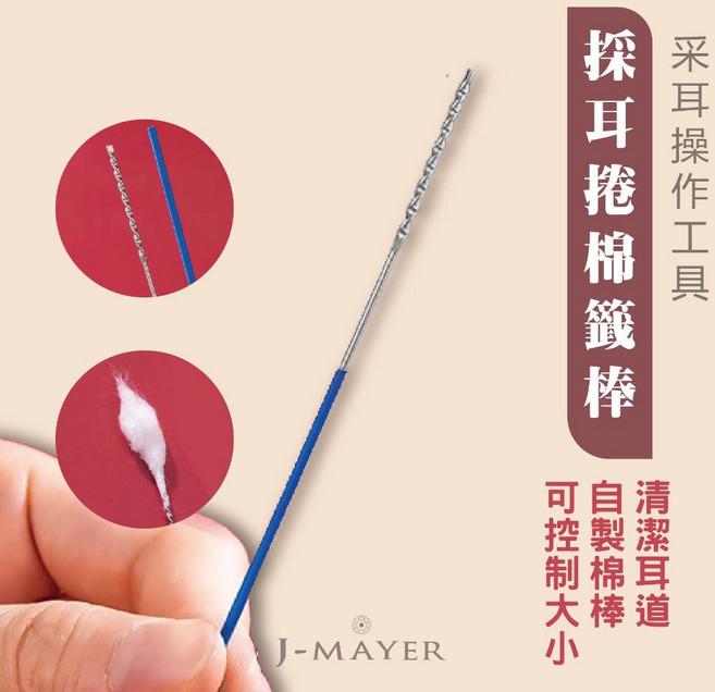 婕媚兒捲棉棒 螺旋棉花棒 防滑鋼管采耳工具 清潔耳道, 1個, 1個裝