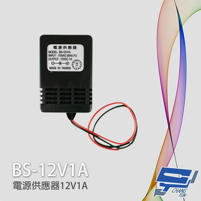 昌運 BS-12V1A (HT-1212) DC12V 1A 電源供應器 變壓器 監視器專用, 1個, 數量