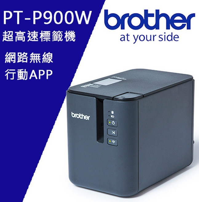 brother 專業級無線標籤機 PT-P900W PT-P950NW