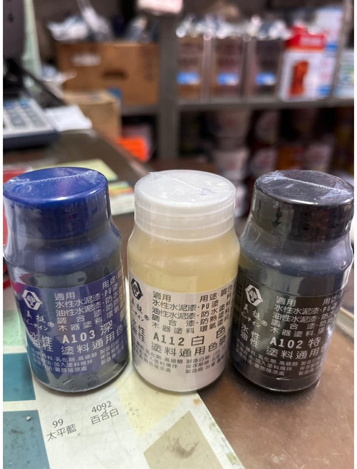 油漆先生 美挺 水油通用 色漿 色素 (A103深 A102特) DIY調色, 鮮紅, 1個