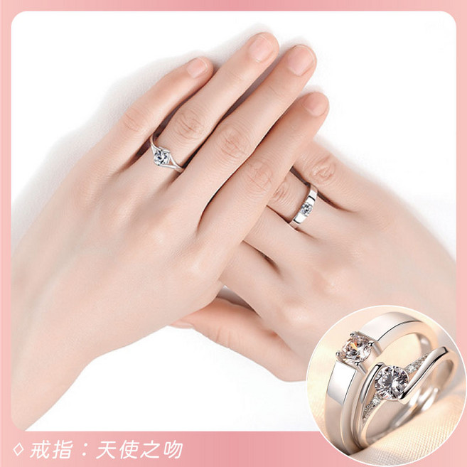 美好生活 情侶對戒