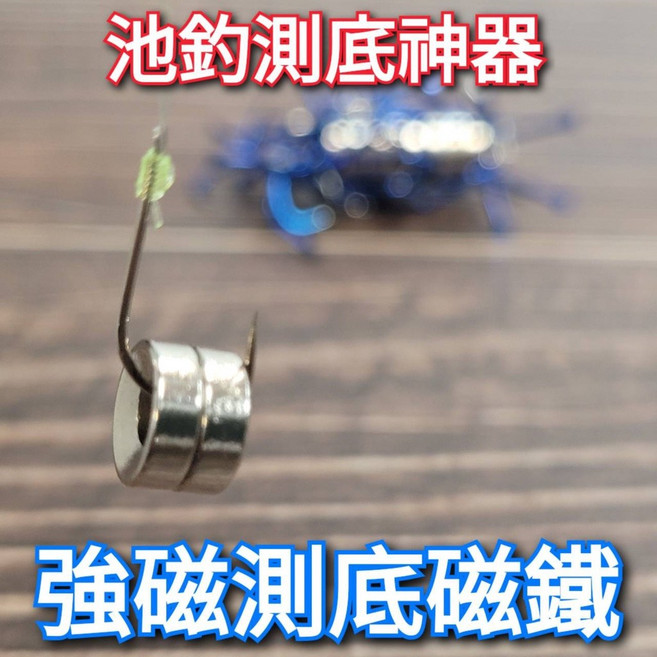丸七釣具 圓型 強力磁鐵 迷你磁鐵, 詳見包裝, 詳見包裝, 測底神器 強磁測底磁鐵
