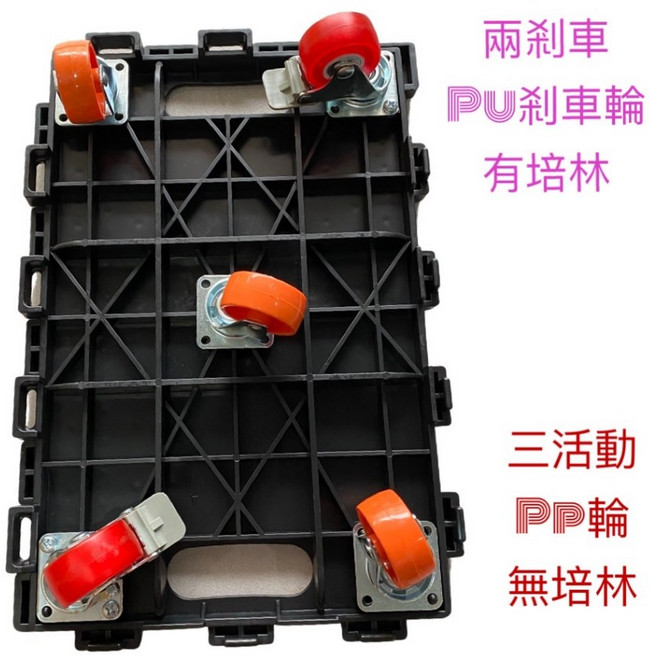 華塑組合式平板車, 黑色, 1個