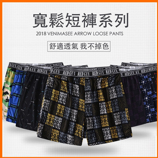 男士冰涼絲平口內褲 C224 舒適透氣 時尚印花設計