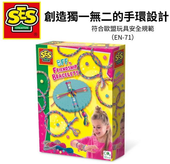 SES 學習編織與打結-友誼手鍊, 詳見包裝