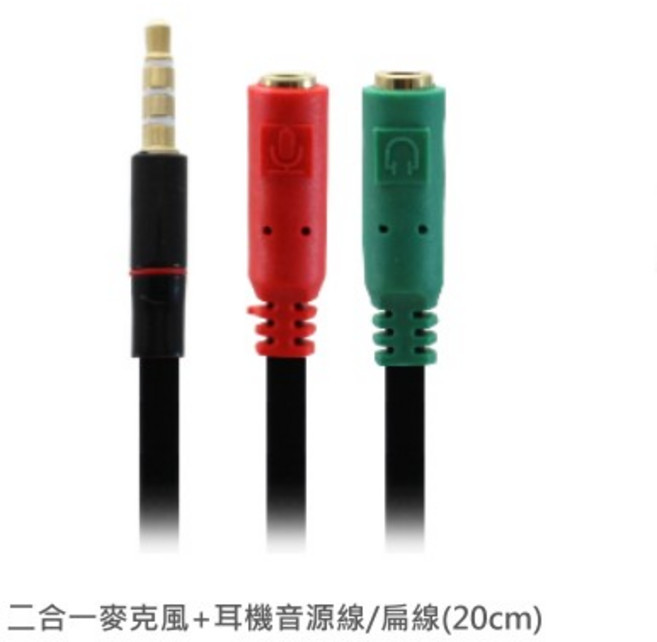 3.5mm麥克風耳機轉換器 電腦手機一分二分線器, 黑色, MP-08, 1個
