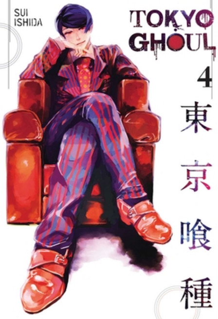 Tokyo Ghoul Vol. 4 4 平裝版, Viz Media, 英文