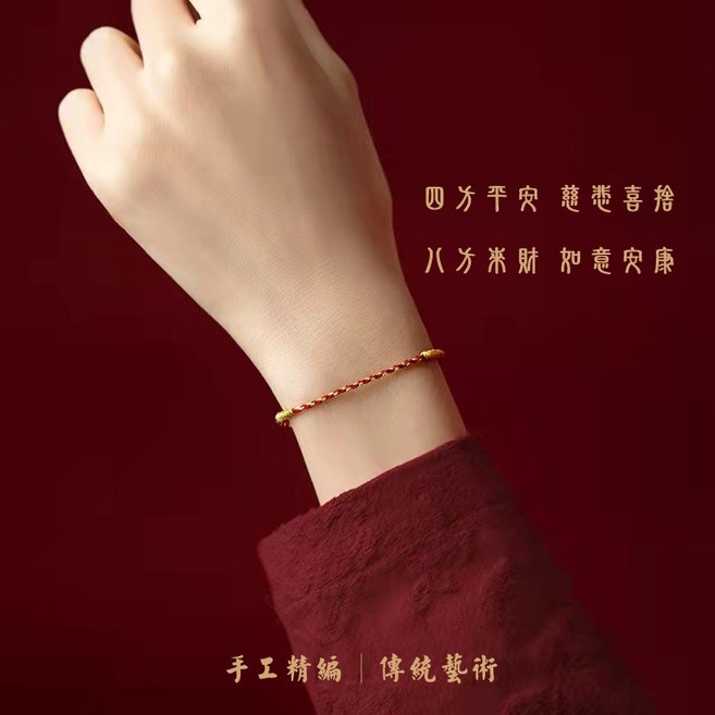 硃砂平安手繩 手工編織紅繩 祈福順遂, 1個