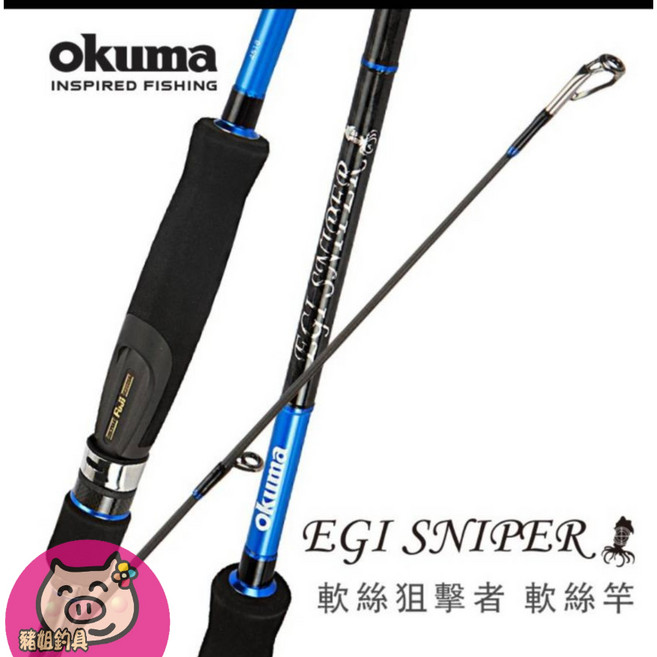Okuma EGI SNIPER 軟絲竿 EGS-862M 260公分 輕量EVA握把 富士SiC導環, EGS862M / PE0.6-1.2, Black