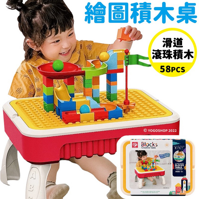 積木繪畫桌 手提兒童積木桌 滾珠滑道積木 多功能積木桌 遊戲桌 學習桌 兒童繪畫, 粉紅色, 1個