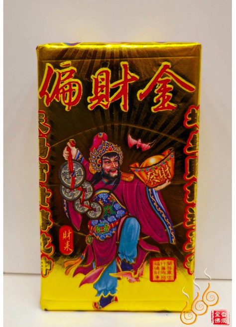 「666」偏財金厚金磚／財神爺／對我生財／初一十五／拜門口 補偏財, 詳見包裝