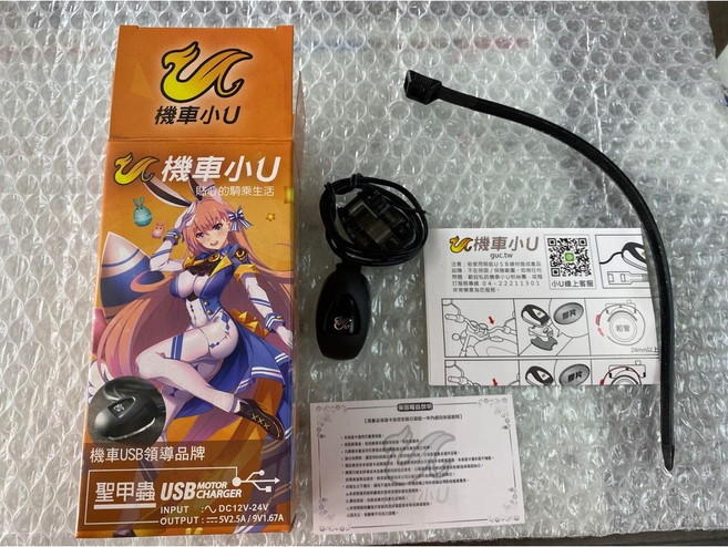 阿斌精品二輪館 機車小U 聖甲蟲 機車USB QC3.0快速充電座 免鑽孔防水, 黑色