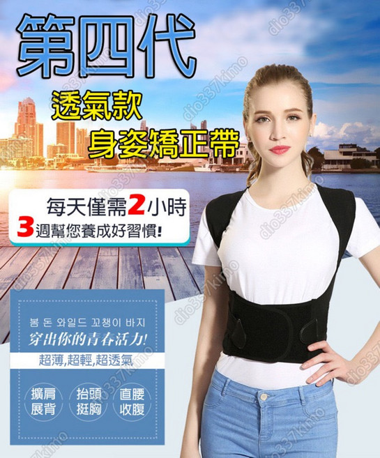 背部矯正器 駝背矯正帶, 1個