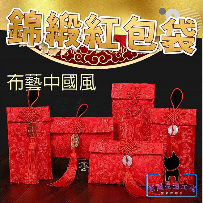 中國風高檔織棉緞面布紅包 福袋 錢包 復古中國結紅包袋 聘禮 禮包, 玉珮款-直式