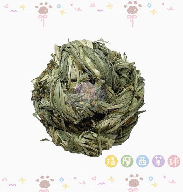 HW 提摩西草磨牙玩具組 倉鼠兔子天竺鼠適用, 1個