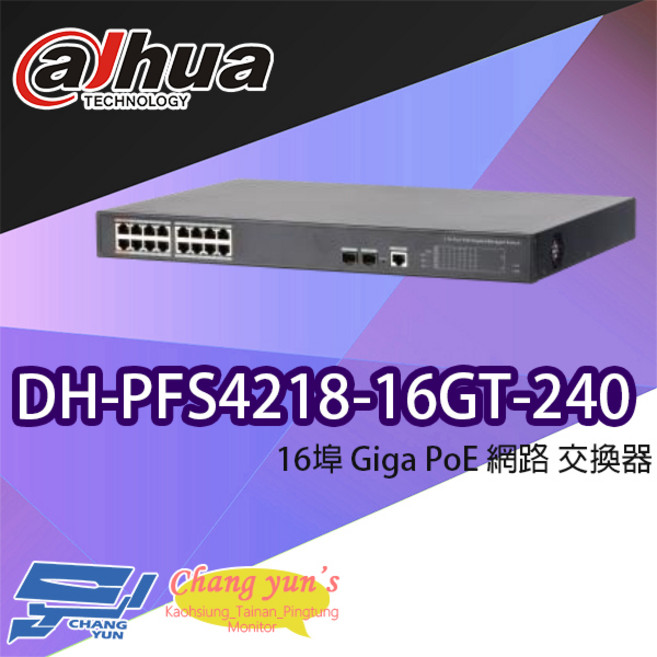 大華 DH-PFS4218-16GT-240 16埠 Giga PoE 網路交換器 監控專用, 1個, 數量