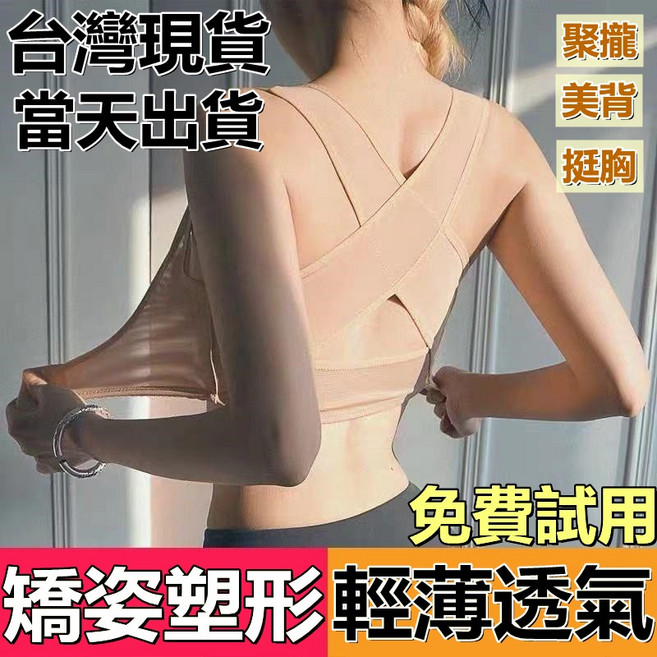 防駝背美姿帶