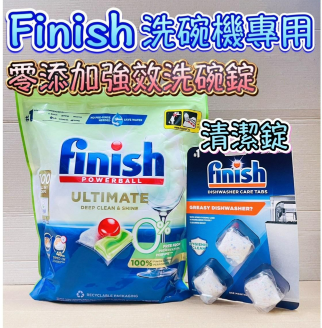 Finish 零添加洗碗凝珠 洗碗機專用 100顆, 1.321kg, 1個