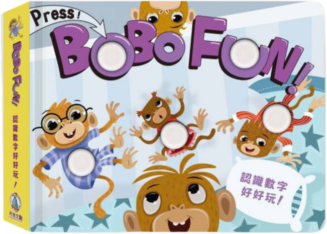 禾流文創 BOBO FUN 氣泡按壓書 認識數字好好玩, 認識數字好好玩1本