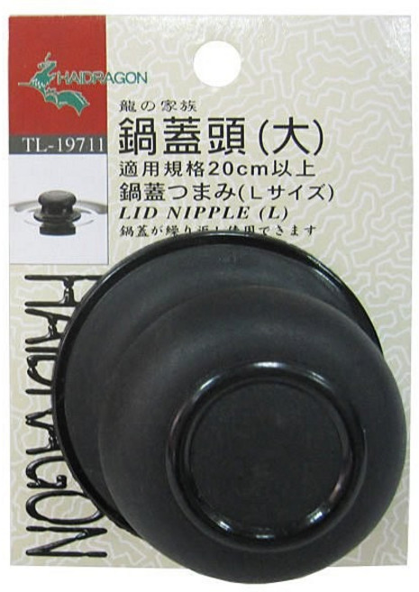龍族 鍋蓋頭(大) 適用於20公分以上鍋具 耐高溫材質, 1個