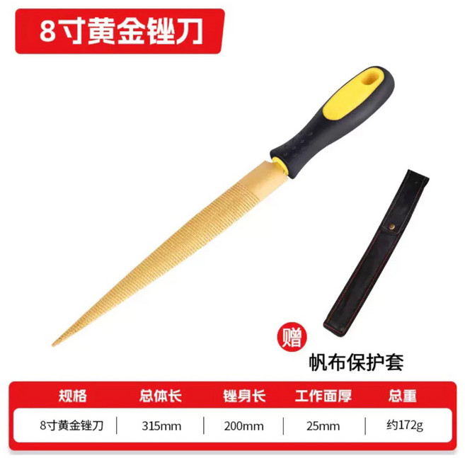 木頭仁 木工銼刀 細齒整形銼刀