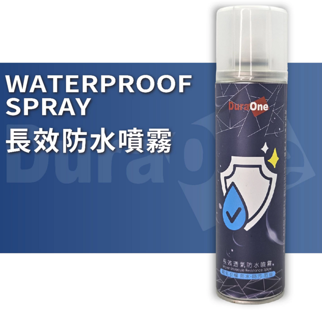 DuraOne 280ml 長效透氣 防水 防污 防水噴霧 防雨噴霧 抗汙 包包防水 鞋子防水 泳鏡防霧