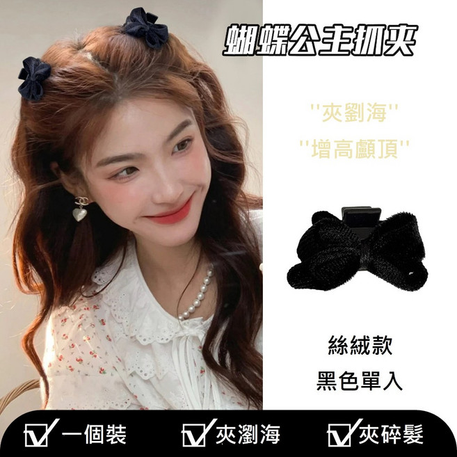 jennie同款 蝴蝶結髮夾 緞面抓夾 鯊魚夾