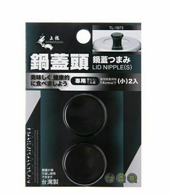 福吉生活 上龍鍋蓋頭 中TL-19721/小2入 鍋具配件 炒鍋 鑄鐵鍋 台灣製造, 1個, 14-20cm