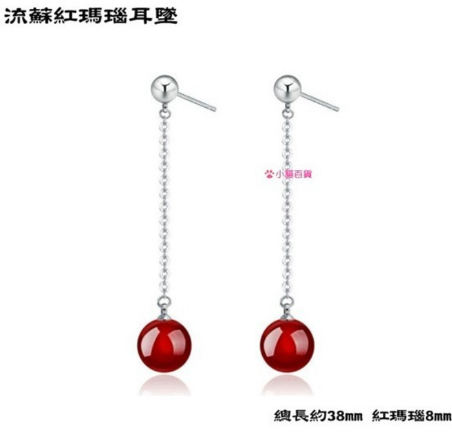 流蘇紅瑪瑙耳墜 耳釘耳線耳環 韓版銀飾防過敏耳針