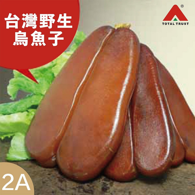 信全 台灣現撈野生烏魚子 2A 口感綿密 風味濃郁