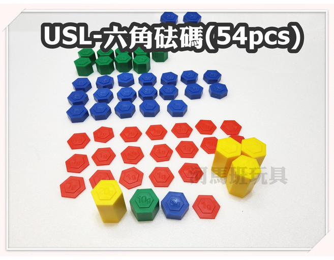 USL 六角砝碼 積木玩具組, M3021A01/六角砝碼(54pcs), 1個