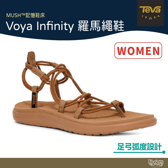 TEVA 女 Voya Infinity 羅馬繩鞋 輕量舒適健走涼鞋 編織透氣展現時尚風格, US 9, 棕色