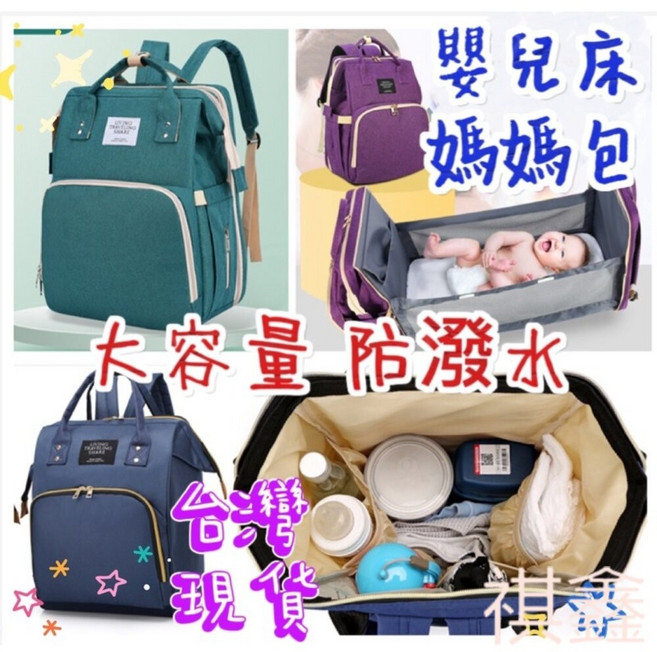 大容量多功能媽媽包