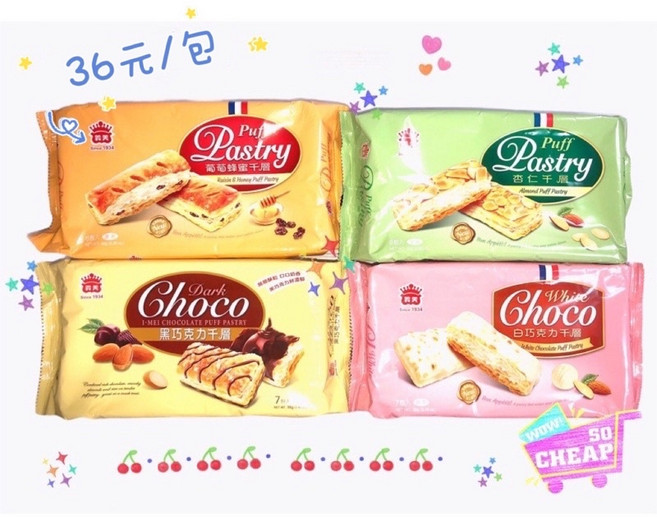 義美 千層派, 千層派-白巧克力