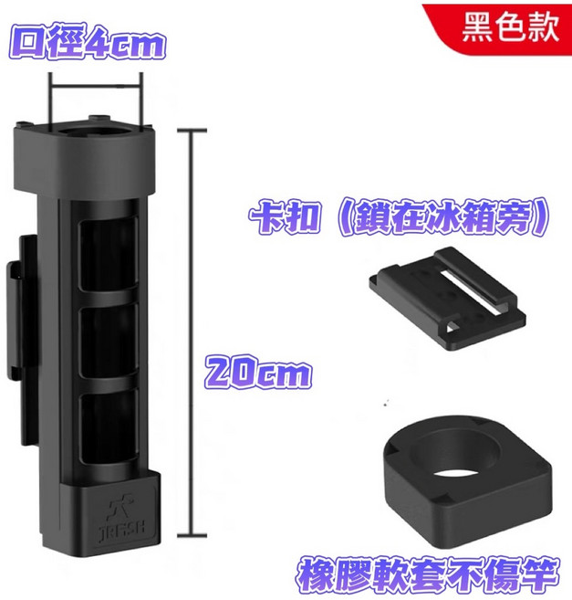 丸七釣具 快拆卡扣式置竿架 磯釣池釣海釣船釣適用, 黑色
