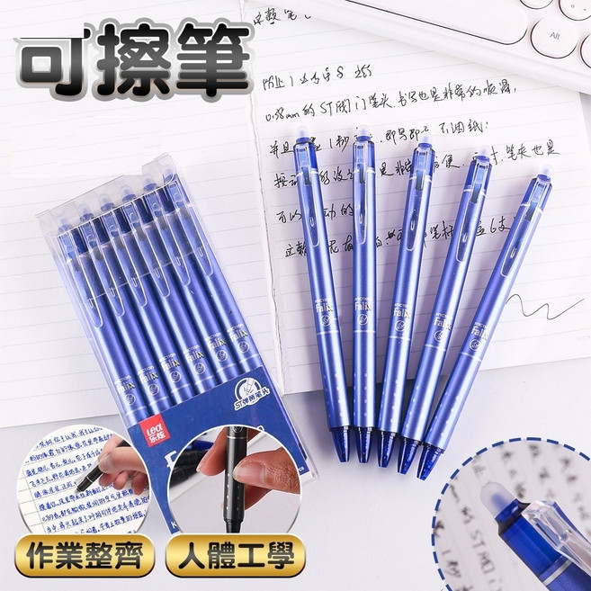 德利生活 0.5mm擦擦筆：水性按壓式 學生辦公中性筆, 黑色