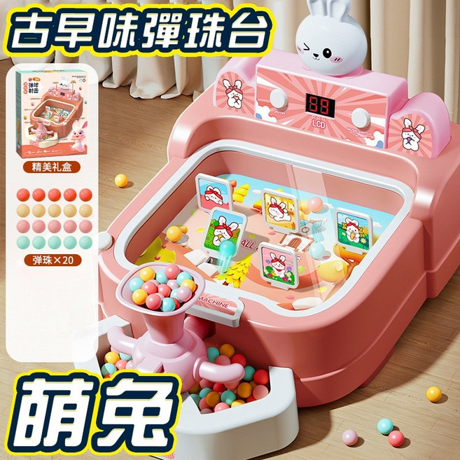 兒童夜市彈珠台玩具, 粉色, 1個