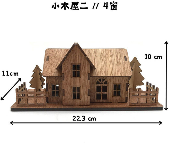 造型存錢筒 DIY組裝, 小木屋二 4窗