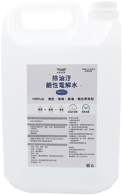 THG+ 兆鼎生醫 除油汙鹼性電解水, 1個, 4L