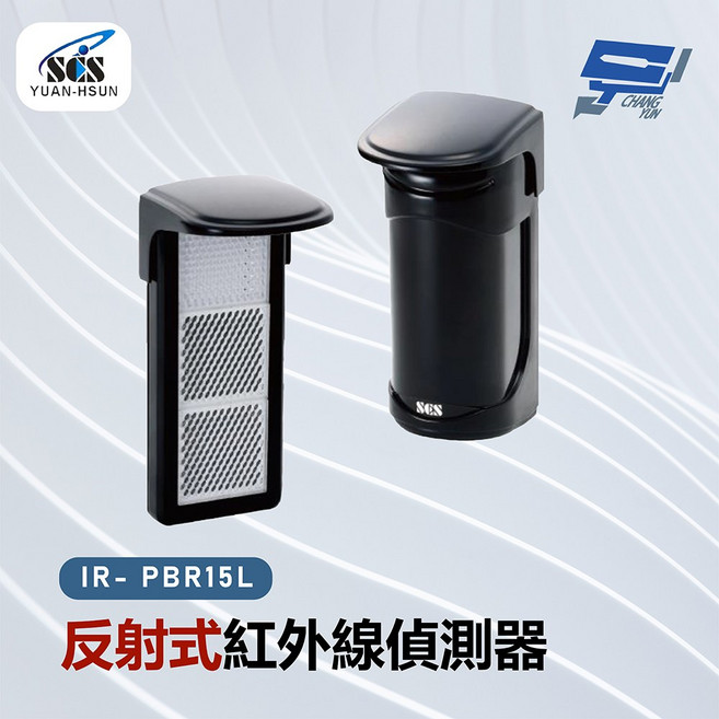 昌運監視器 SCS 反射式紅外線偵測器, PBR-15L