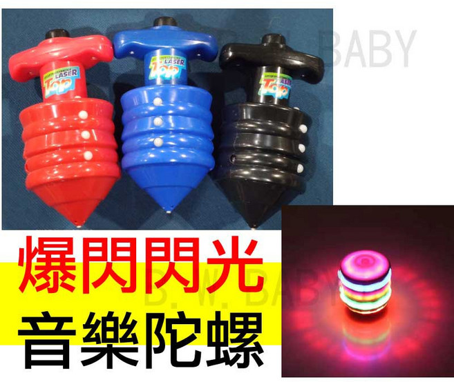 爆閃 炫光 閃光音樂陀螺 免電池 自轉發電發光, 1個