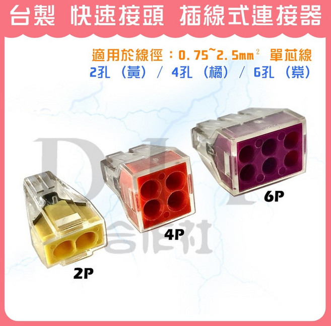 快速接頭 插線式連接器, 黃, 1個