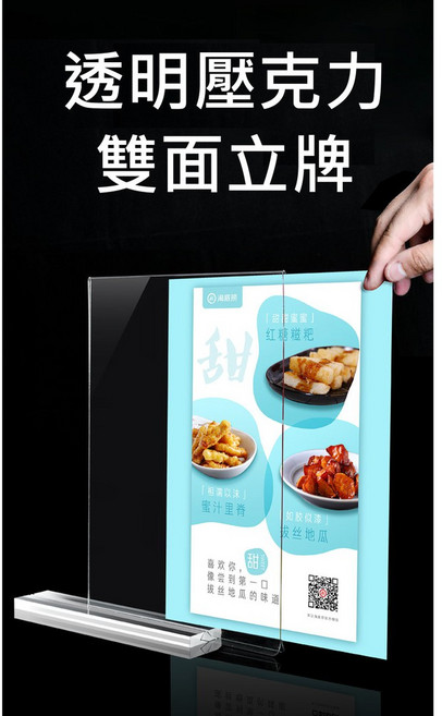 皮歐皮POP 雙面透明壓克力 桌面展示牌 菜單牌, 直立款,A4