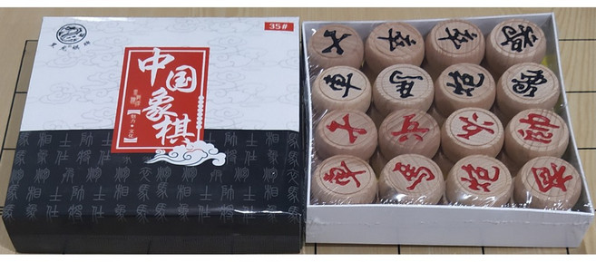 櫸木象棋攜帶組 麻布袋 布棋盤, 櫸木象棋