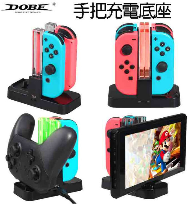 DOBE Switch & OLED JoyCon Pro手把多功能充電座 - 適用於Switch/OLED Joy-Con和Pro手把, Black, 1個