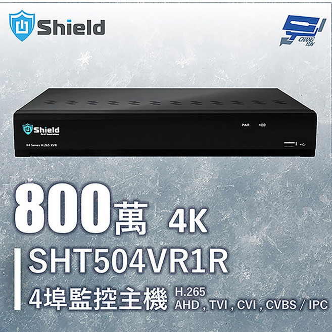 昌運監視器 神盾SHT504VR1R 4K 800萬畫素 四埠監控主機 H.265 AHD TVI CVI CVBS IPC, 1個, 數量
